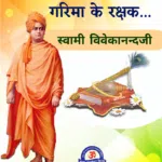 swami vivekanand speech in chicago