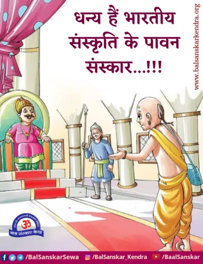 bhartiya sanskar indian culture values