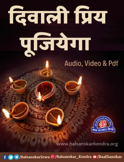 Diwali Prayer in Hindi with Lyrics| Mp3 Audio| Video