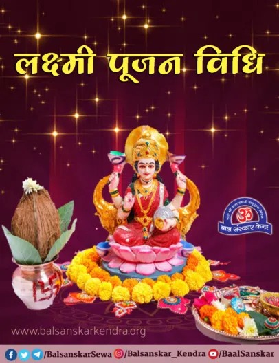Diwali 2022: Laxmi Puja Vidhi, Katha, Lakshmi Mantra, Full Guide