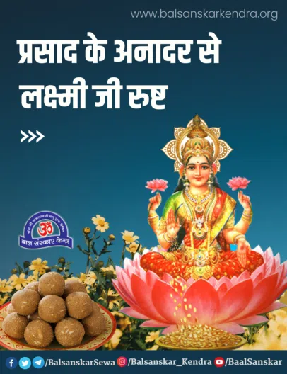 2022 Diwali Spcl: Ghar me Laxmi Ji Kaise Prapti Hoti Hai Aur Kaise Nahi