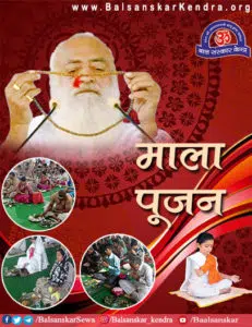 Mala Pujan Kaise Kare?  Vidhi, Mantra, Prarthna