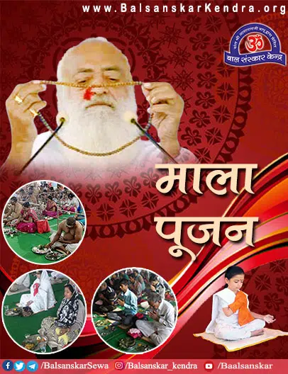 Mala Pujan Kaise Kare? Vidhi, Mantra, Prarthna