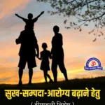 Diwali Me Ghar Ki Sukh, Shanti, Dhan Laxmi, Health Ke Liye Upay