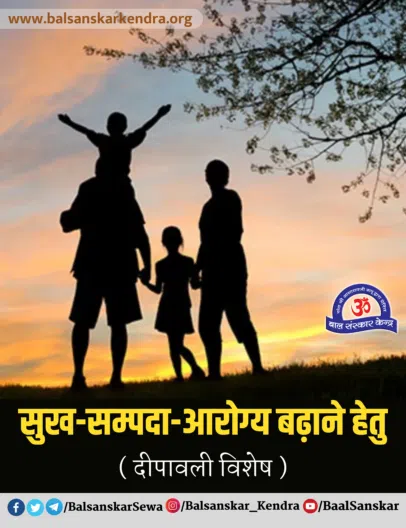 Diwali Me Ghar Ki Sukh, Shanti, Dhan Laxmi, Health Ke Liye Upay