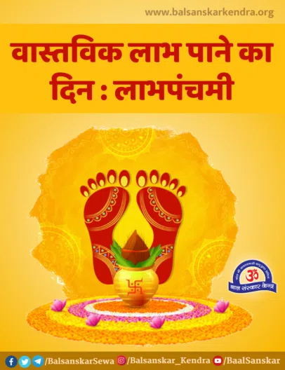 Labh Panchami 2022: Significance, Date, Puja, Muhurat, Mantras