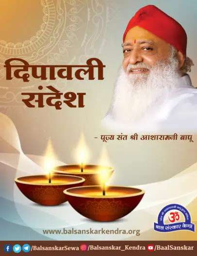 Bapuji Diwali Nutan Varsh Bhai Dooj Sandesh
