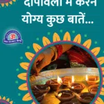 Diwali Ke Din Kya Karna Chahiye, Ganesh Laxmi Sitting Position