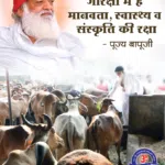 Gopashtami 2022 Date, Puja Vidhi, Significance, Katha, Kya Kare