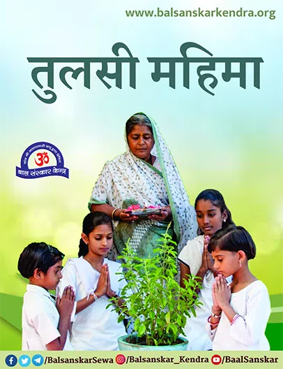 Significance & Importance of Tulsi | Tulsi Mahima [Mahatva]