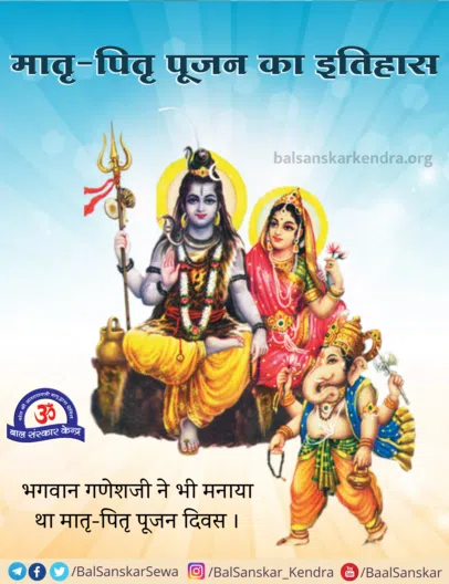 matru pitru pujan ka itihas