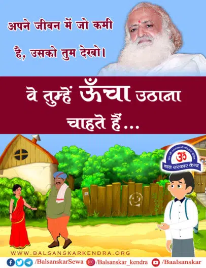 ve tumhein uncha uthana chahte hain