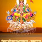 Uttarayan Meaning| 2022 Makar Sankranti Puja Surya Mantra