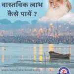 importance of haridwar kumbh mela 2021