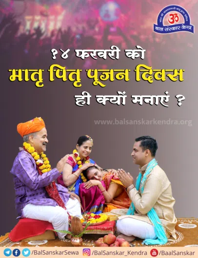 Why to Celebrate Matru Pitru Pujan (MPPD) instead Valentines Day