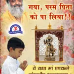mata pita bhakti story