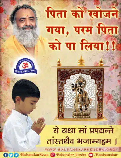mata pita bhakti story