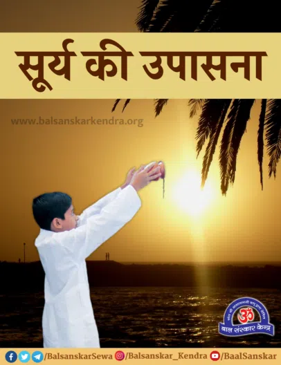 Surya Upasana Kaise Kare, Mantra [Uttarayan 2022 Puja Vidhi]