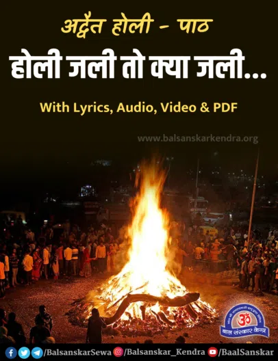 Holika Dahan Story