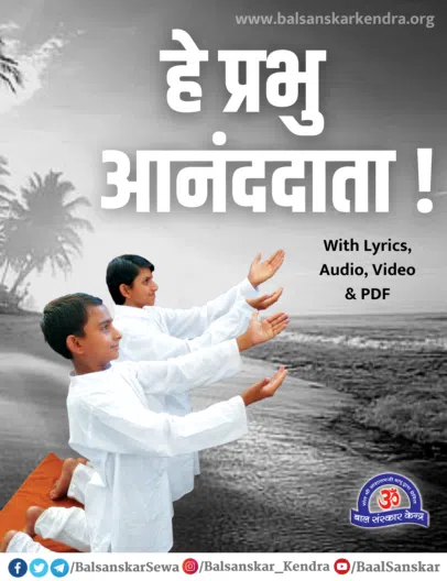 He Prabhu Anand Data Path