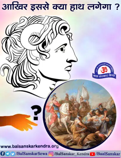 Alexander Sikandar Death Story in Hindi