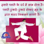 KatiPindMardan Asana : Yoga Steps, Images, How to, Benefits