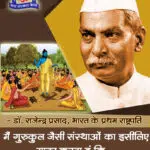 Gurukul Education System