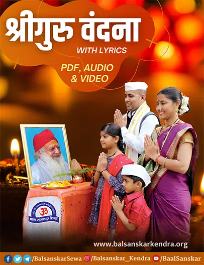 Jai Sadguru Devan Dev Varam Lyrics MP3 PDF