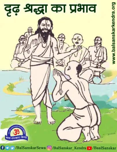 Why is Shraddha Faith Important -A Story