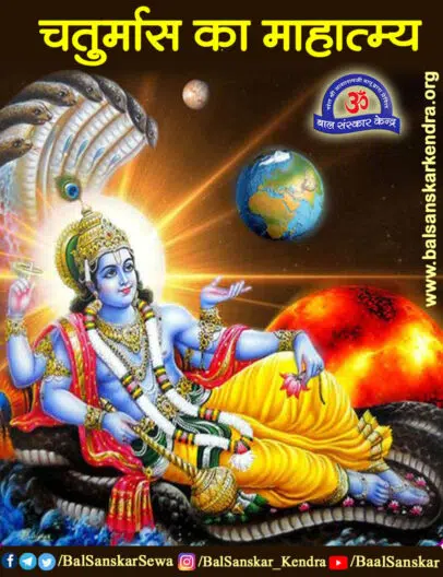chaturmaas mahatam significance, timings, kya kare