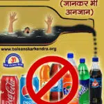 soft drink pepsi coca cola side effects