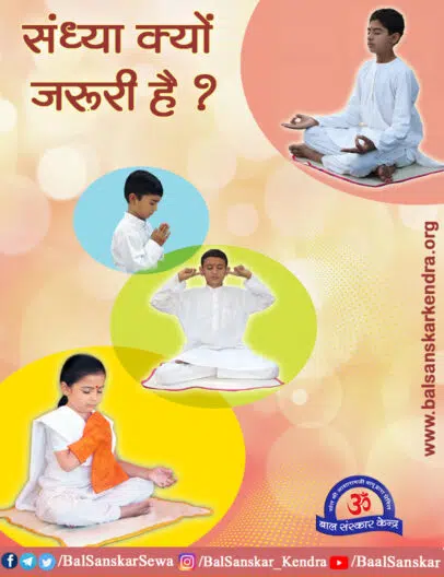 Importance of Sandhya,Timings and Benefits