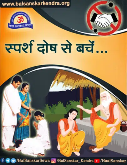 Say Namaste/ Namaskar/ HariOm/ Ram Ram ; Stop Hand Shaking
