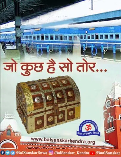 Jo kucch hai so tera - inspirational story