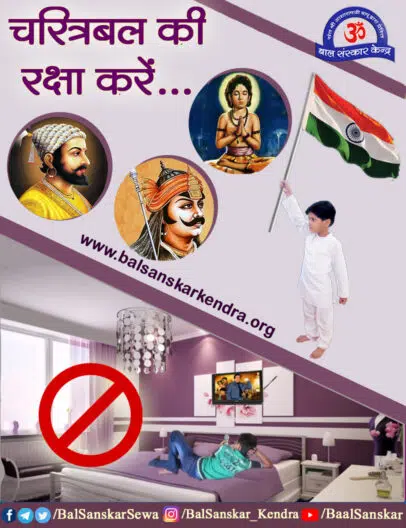Brahmacharya motivation for kids/students