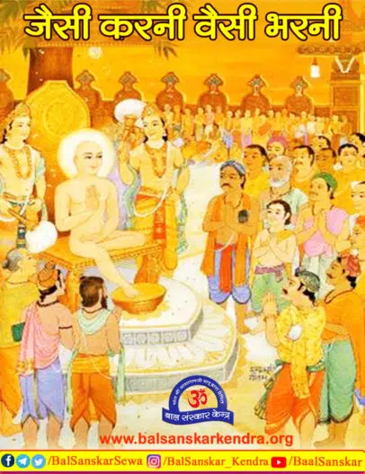 Jaisi Karni Waisi Bharni Meaning with a Story in Hindi