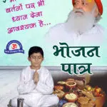 Khana Kis Bartan Mein Banana Chahiye | Kis Me Pani Pina Chahiye