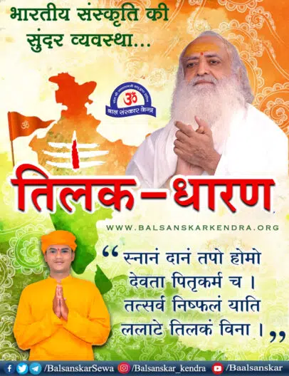 Importance of Tilak Hindu: Mathe par Tilak Lagane ke Fayde