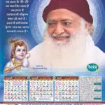 Hindu Calendar 2022 with Holidays