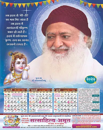 Hindu Calendar 2022 with Holidays