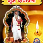Happy Diwali 2022 Quotes, Wishes, Messages, Sms in Hindi