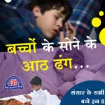 How to Sleep Better: Best Sleeping Positions for Baby/ Kids