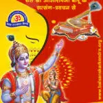 geeta important teachings