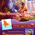 How Jijabai(Mother) became the reason of enormous strength in Shivaji Maharaj's life? (Hindi Explanation)